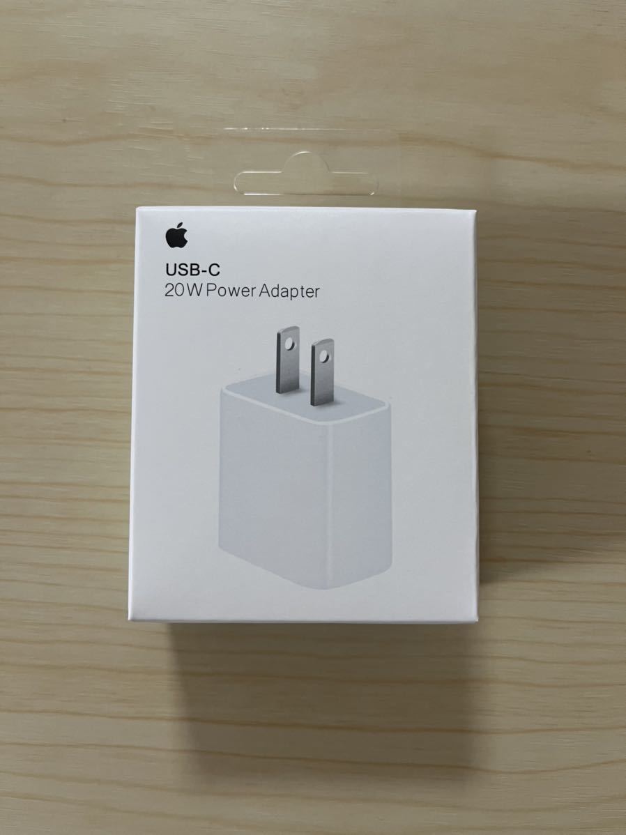 Apple 純正 20W USB-C電源アダプタ 充電器 iphone ipad 未開封 新品