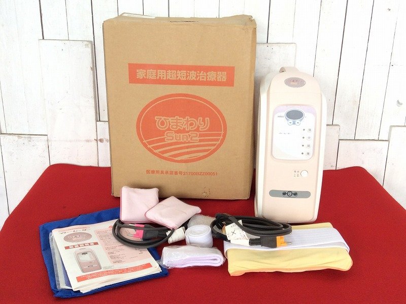 伊藤超短波/イトーレーター/家庭用パルス式超短波治療器/ひまわりSUN2
