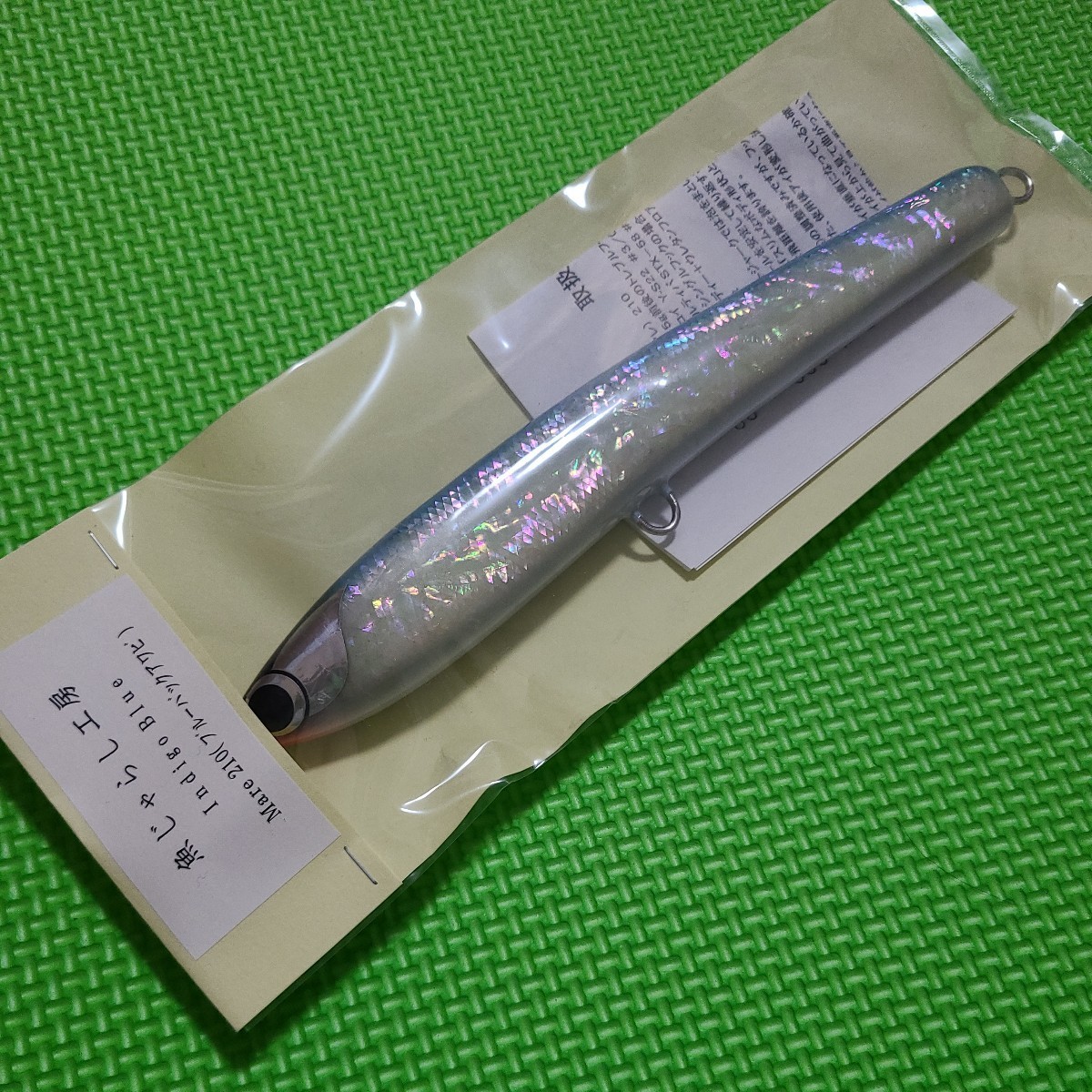 品質が完璧 【送料無料】魚じゃらし工房 マレ 210 ブルーバックアワビ