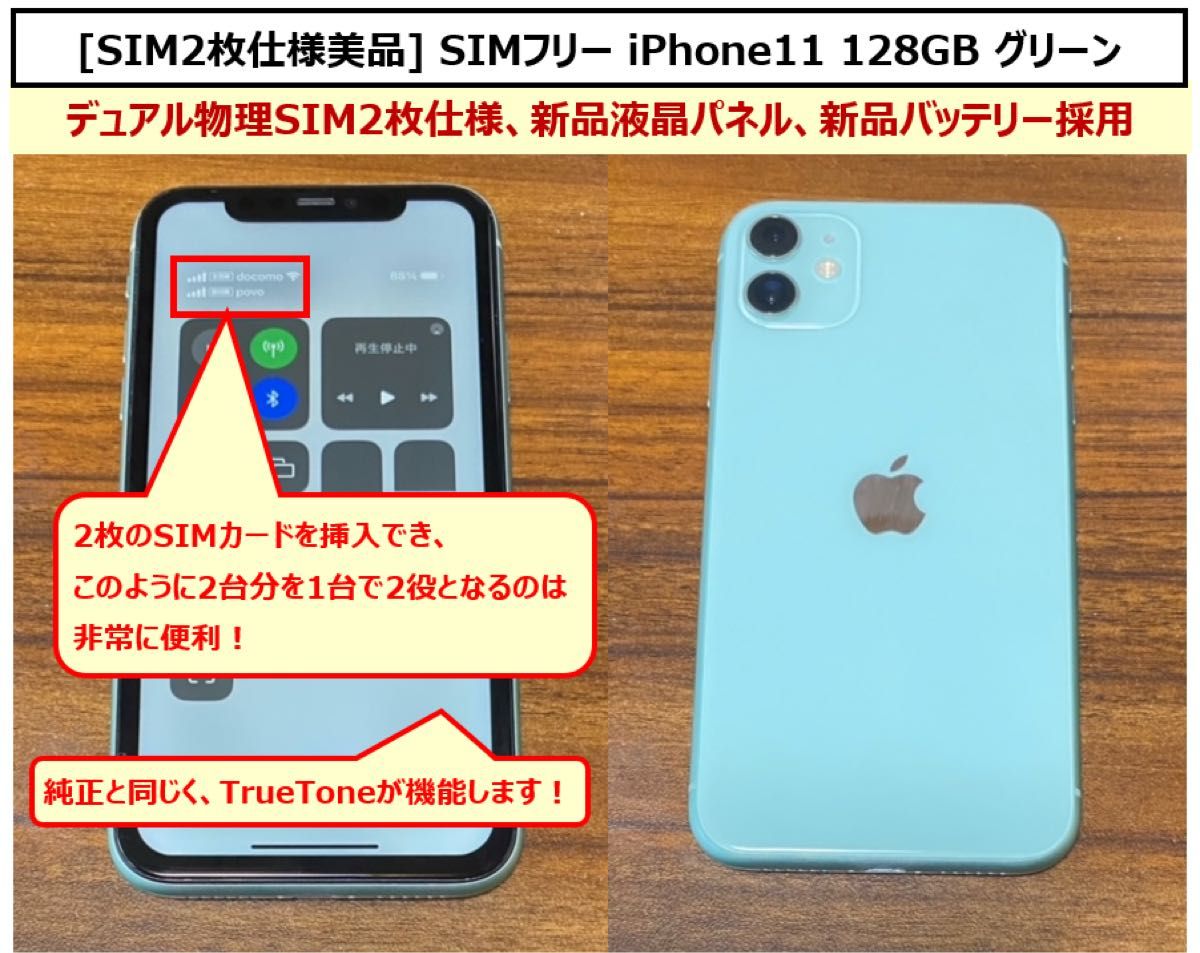 iphone11 128GB グリーン SIMフリー 液晶割れ-