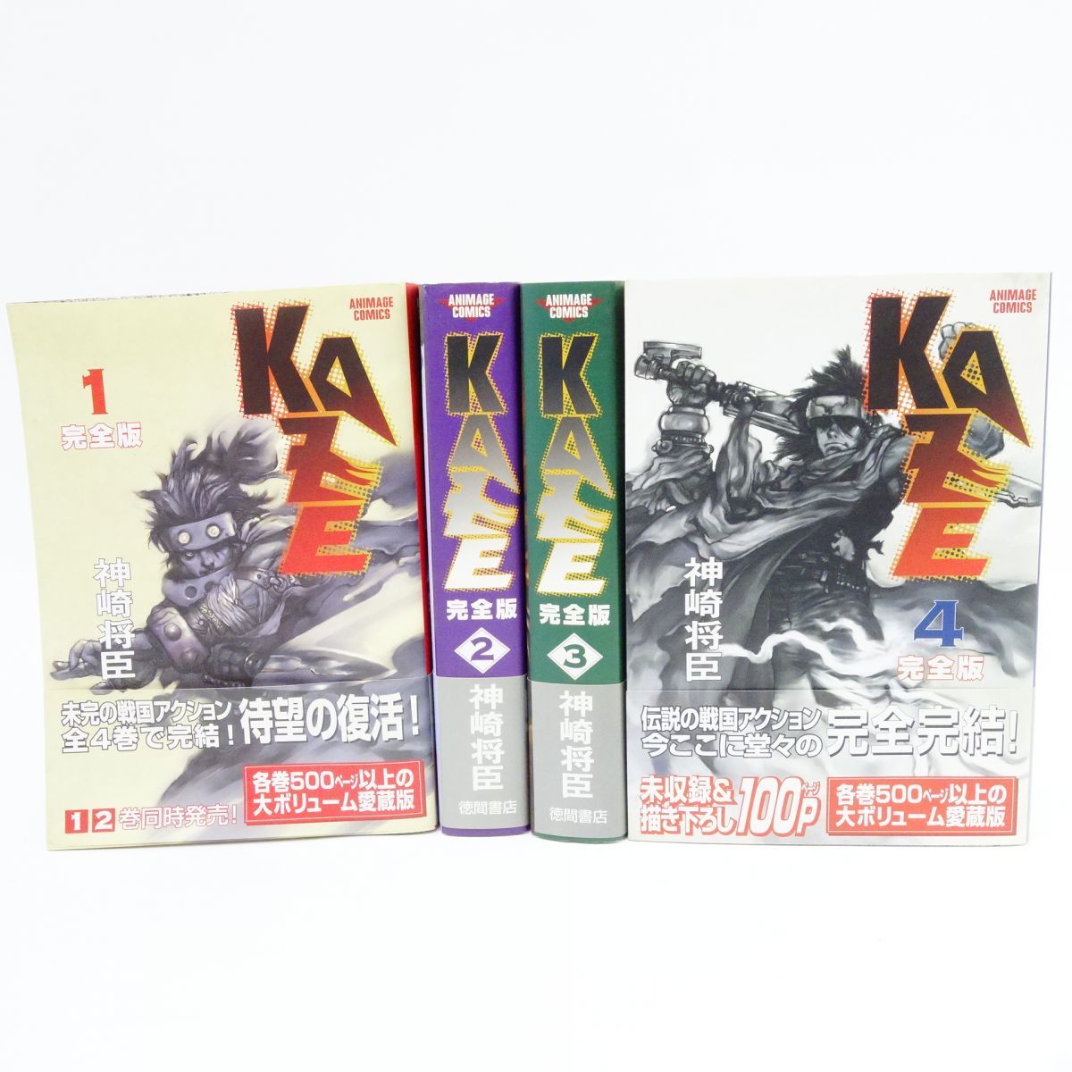 完全版 KAZE 全巻セット-www.autoguideindia.com