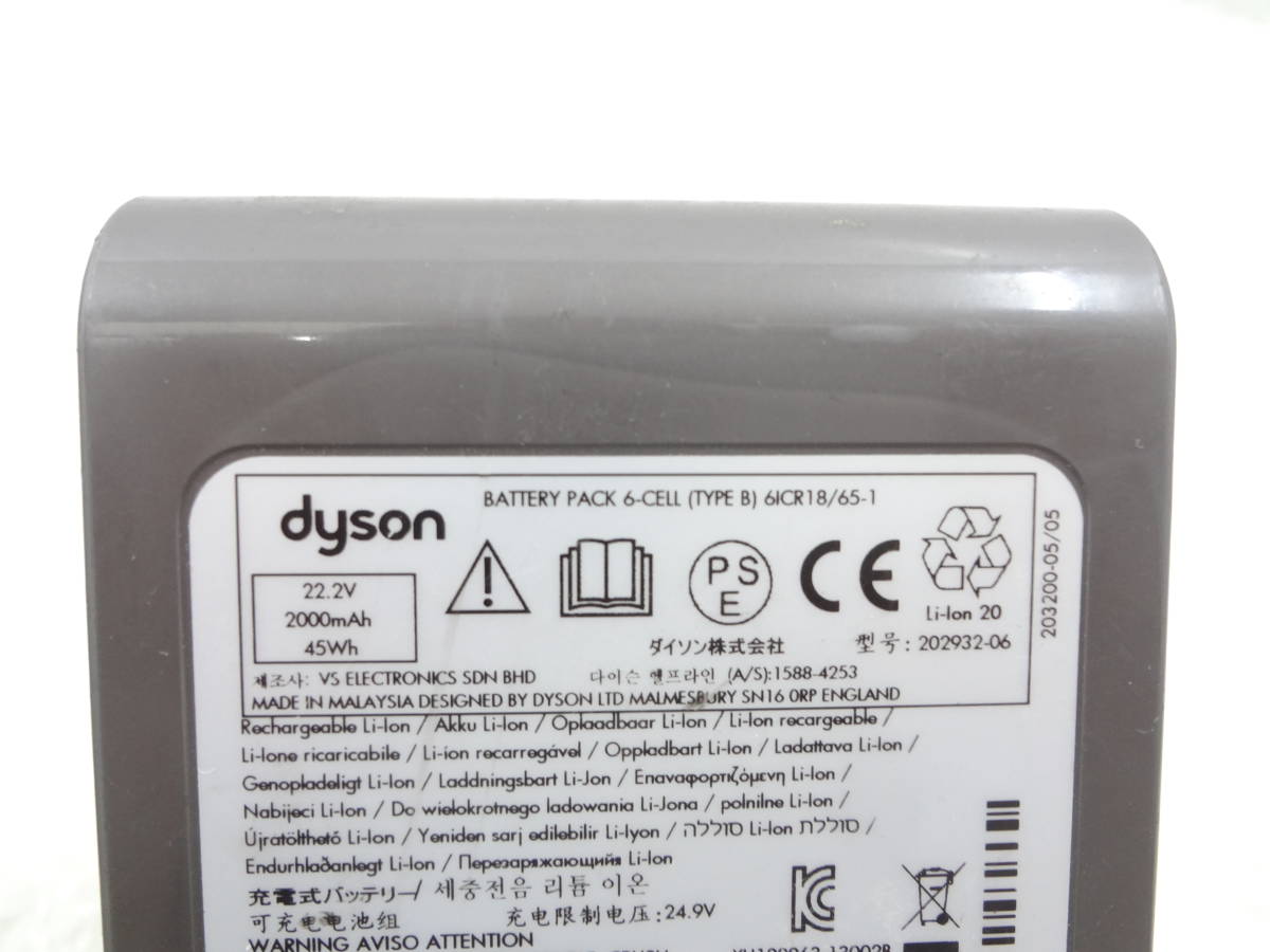 新入荷　dyson 　純正バッテリー　202932-06　22.2V　45Wh　未テストジャンク品_画像4