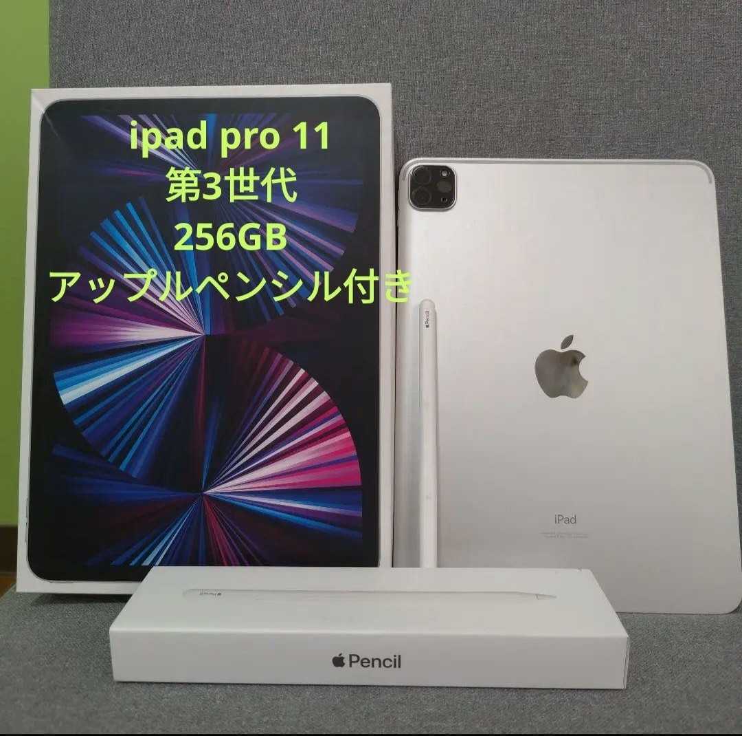 安いお得 Apple - iPad Pro 12.9 第五 M1 256GB SIMフリー pencilの