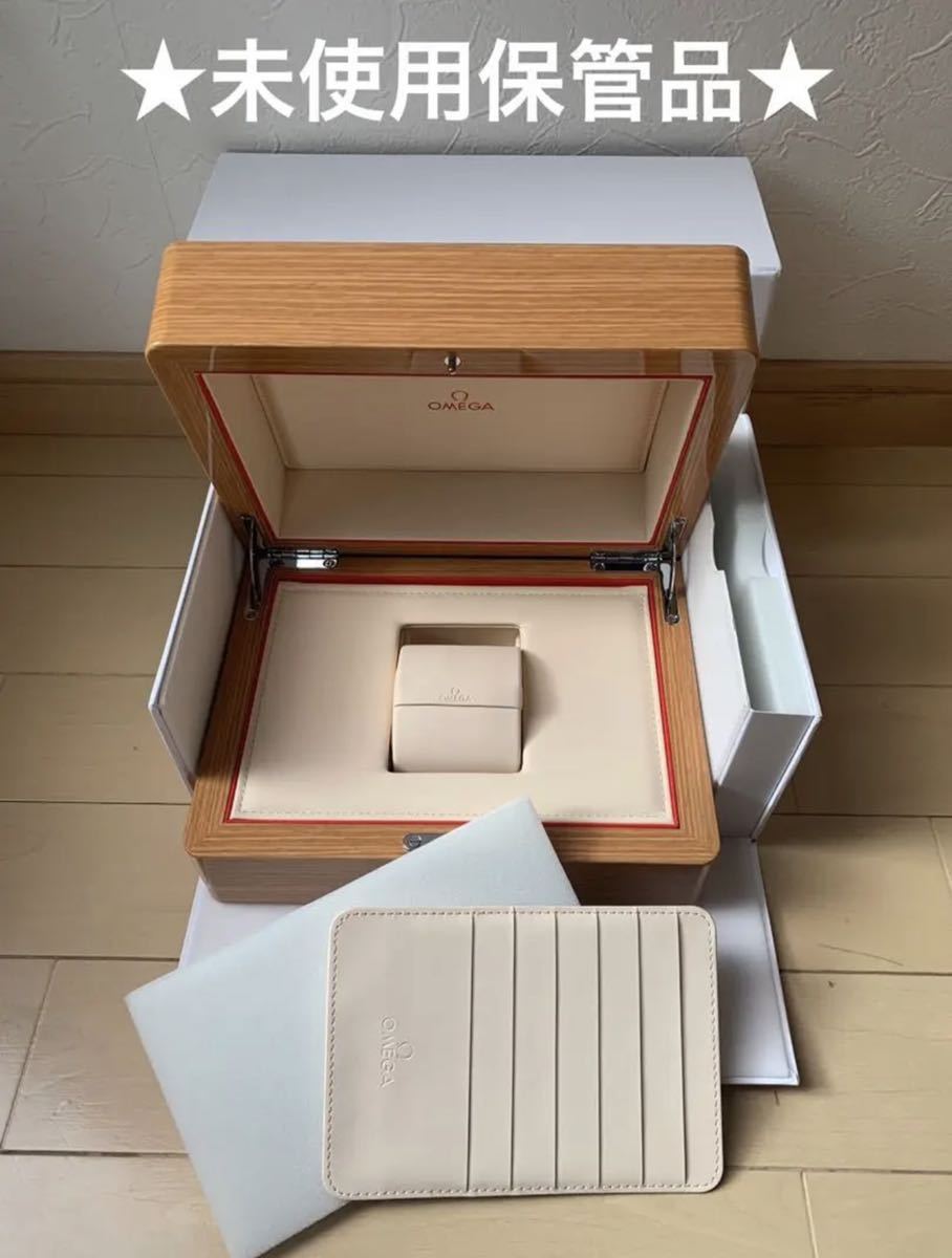 ☆未使用保管品☆ OMEGA ☆純正オメガ ☆時計ケース 箱 ボックス 外箱