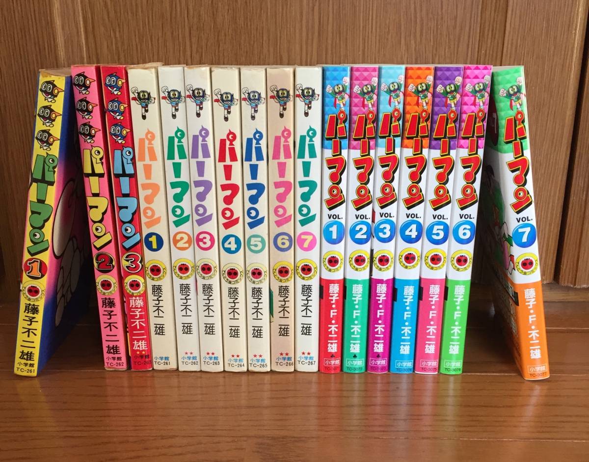 てんとう虫コミックス/小学館/パーマン/3種カバー/合計17冊セット/藤子不二雄_3種のカバー