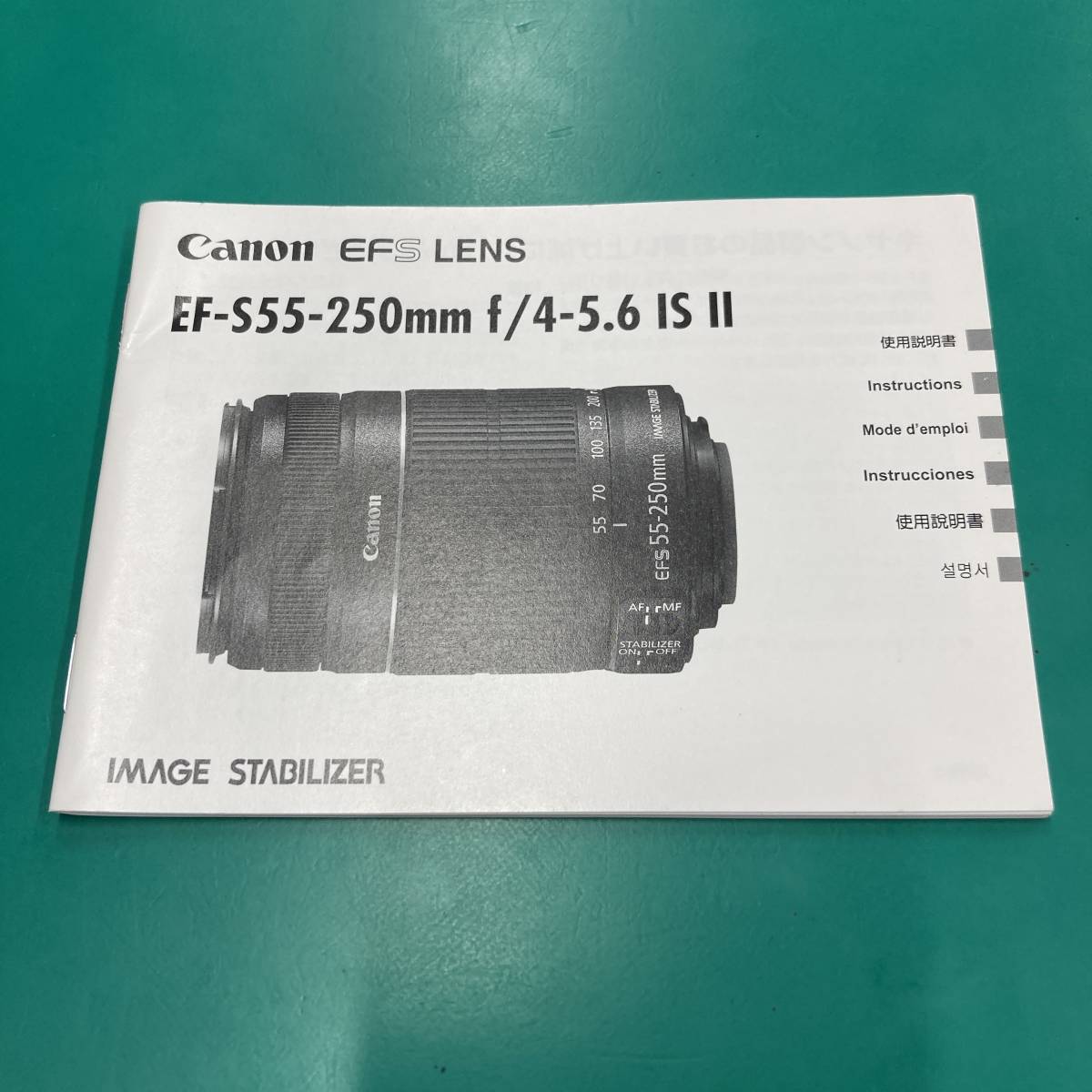 キヤノン EF-S55-250㎜ ｆ/4-5.6 IS Ⅱ 使用説明書 中古品 R00859_画像1