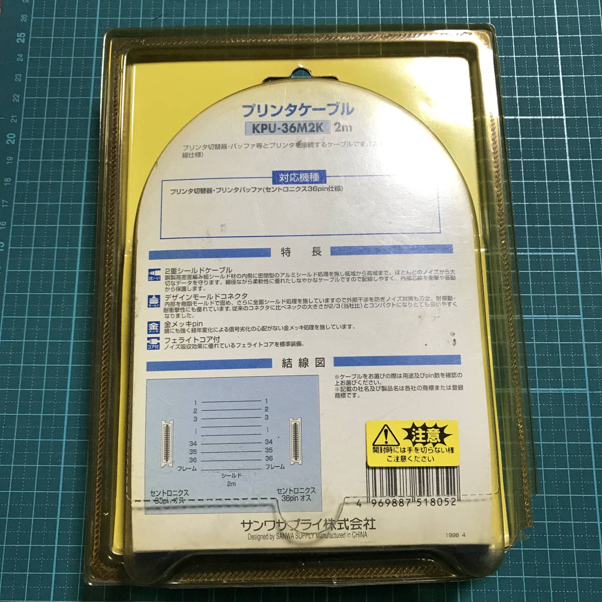 サンワサプライ プリンタケーブル 2m 未使用品 R00986_画像2