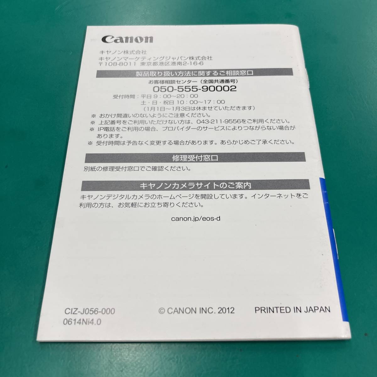 キヤノン EOS 6D 使用説明書 中古品 R01052_画像2