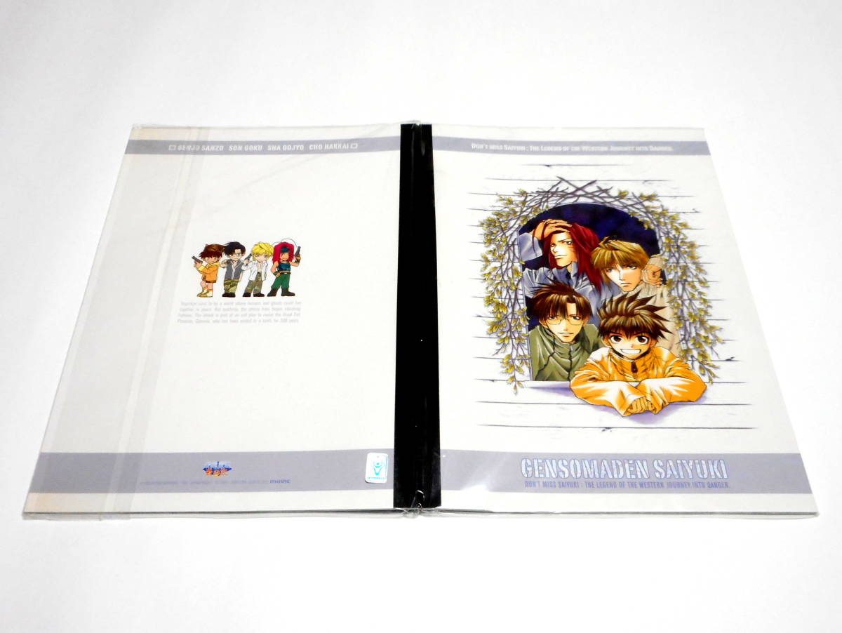 新品未開封、幻想魔伝最遊記沙悟浄猪八戒ノート