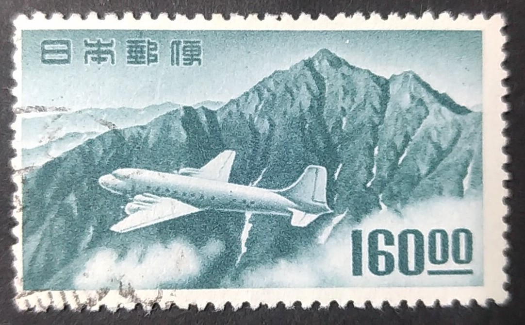 立山航空160円（銭単位） 欧文櫛型印 22.4.52 @R1502_画像1