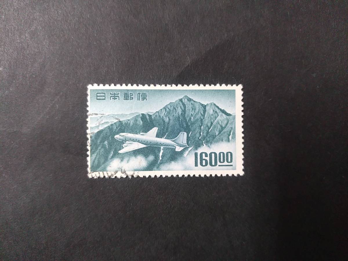 立山航空160円（銭単位） 欧文櫛型印 22.4.52 @R1502_画像2