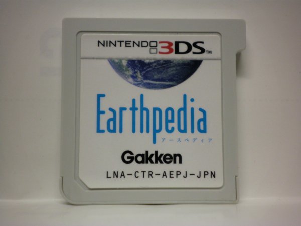 3DS　Earthpedia　アースペディア　(ソフトのみ)_画像1