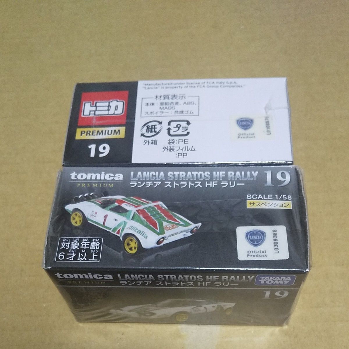トミカプレミアム ランチア ストラトス HF ラリー 新 旧 トミカプレミアム ランチア ストラトス HF ラリー 新 旧