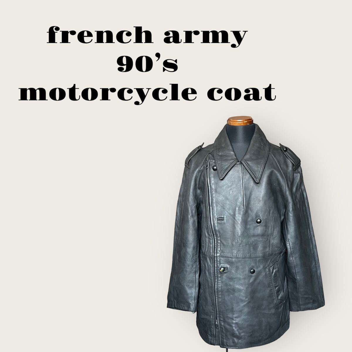[フランス軍]実物90年代ヴィンテージモーターサイクルレザーコートサイズ108C
