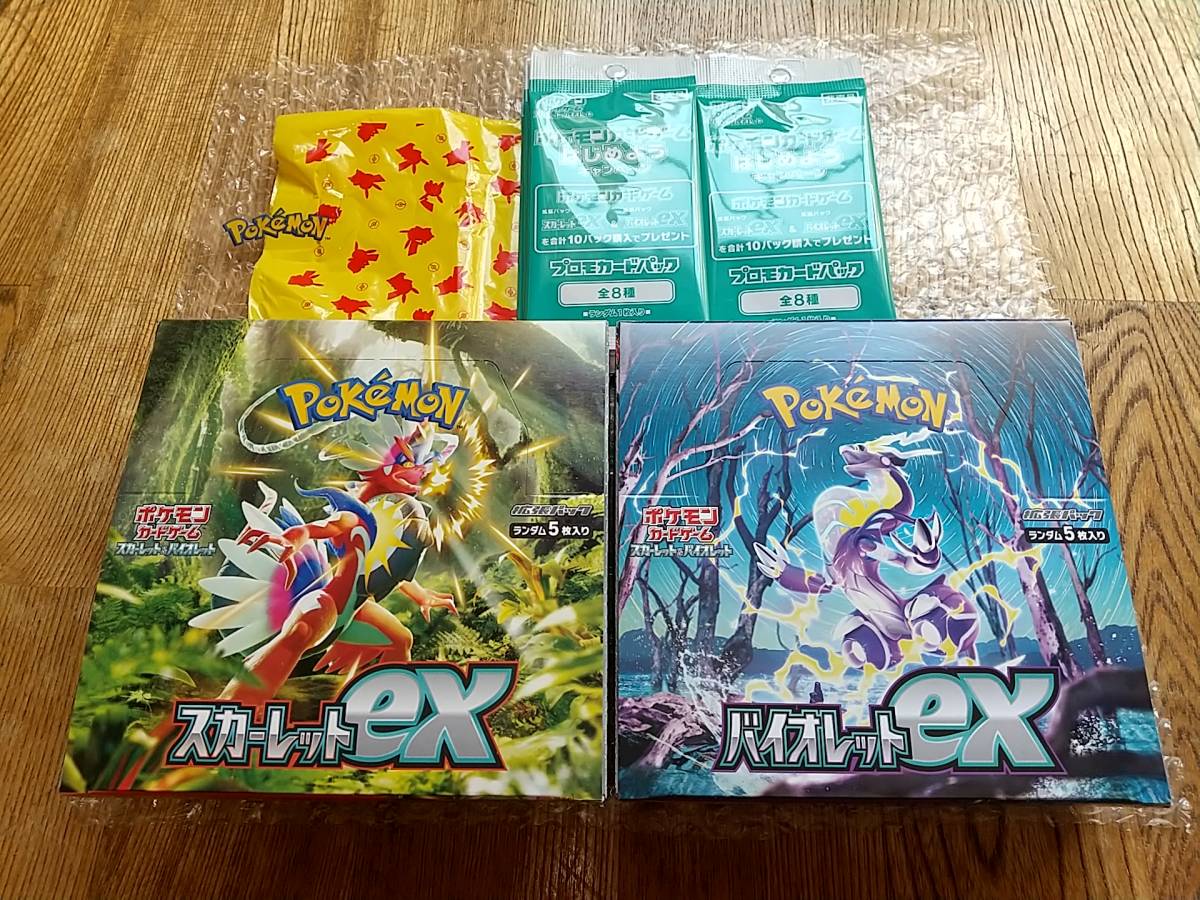 ポケモンカードゲーム バイオレットex 1ボックス シュリンク無 プロモ