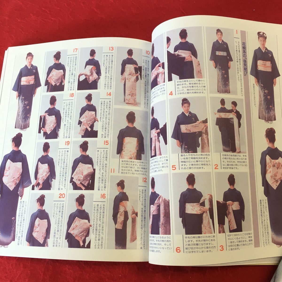 まとめ 奥 棚 (美しいキモノ秋 ※10 着物雑誌4冊セット 装道きもの学院