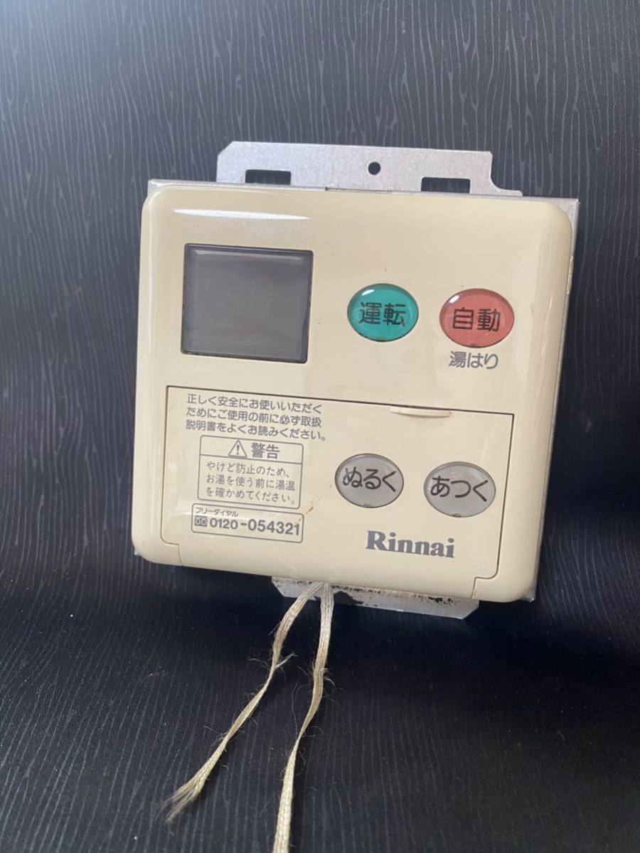 Rinnai* Rinnai * water heater remote control * body *MC-70V* Hokkaido * Sapporo 
