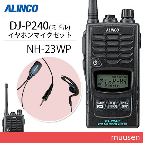  Alinco DJ-P240M middle antenna type + NH-23WP earphone mike transceiver transceiver 