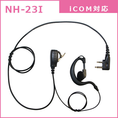 アイコム IC-4120R (×2) レッド 特定小電力トランシーバー + NH-23I(F.R.C製) (×2) 無線機_画像4
