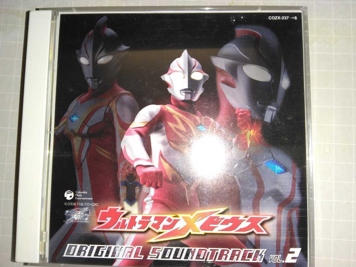 ウルトラマンメビウス　オリジナルサウンドトラック2 CDアルバム_画像1