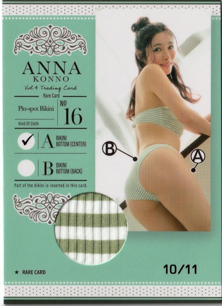 驚きの値段で 今野杏南4】10/11 ピンスポビキニカード16(パンティセンター か行