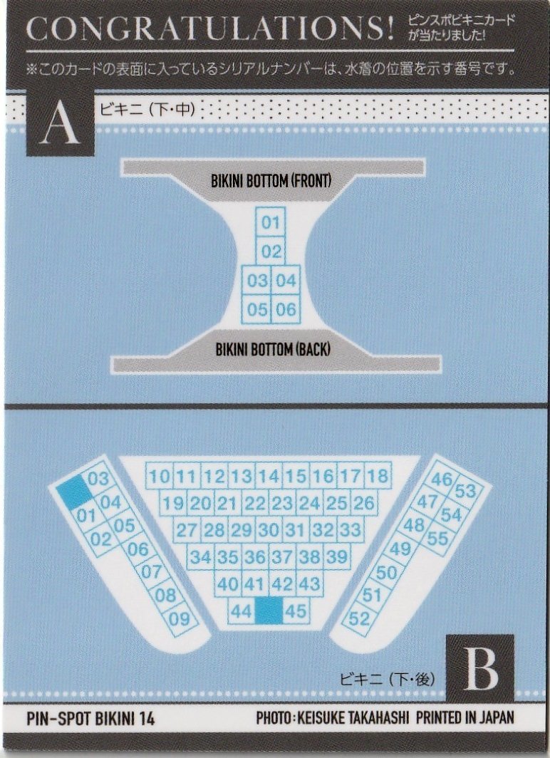 【今野杏南4】1/6 ピンスポビキニカード14(パンティセンター 最高部分) トレーディングカード_画像2