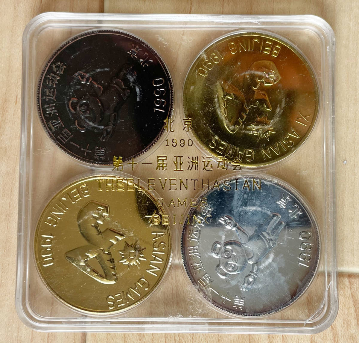 1990年 第11回 アジア競技大会 北京 記念メダル 4枚セット_画像1