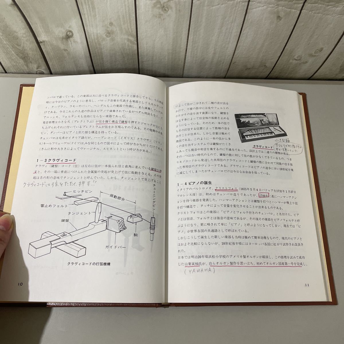 ○非売品!稀少○ピアノ構造技術の基本解説 大阪音楽大学 平成10年 1998