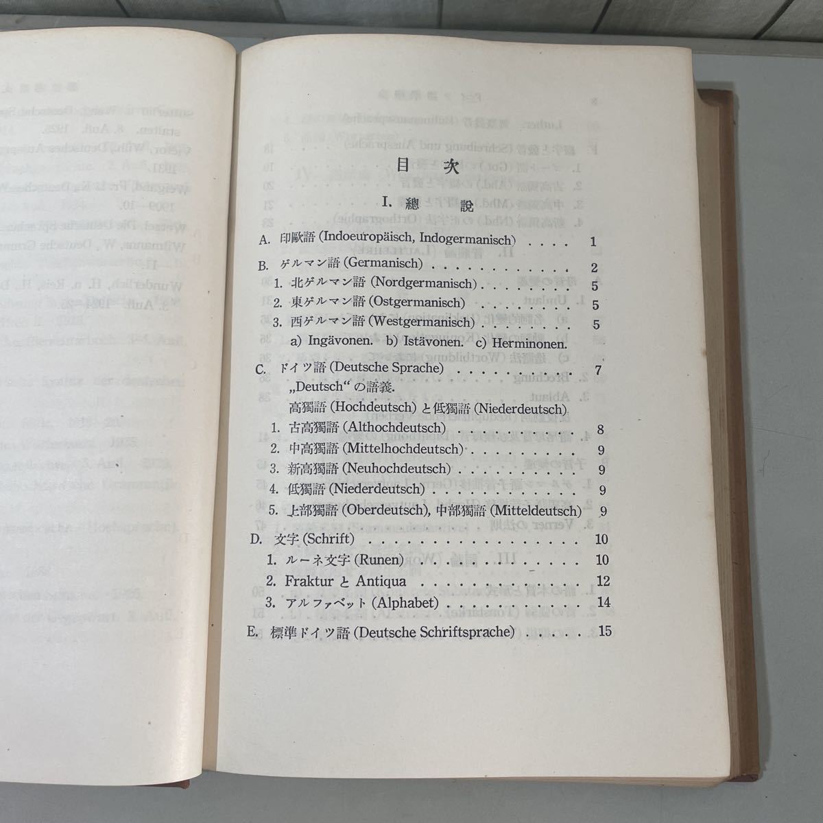 * the first version * German .. theory . good ..S.25 year research company / German . theory /.. language / language study / study / reference book /ge Le Mans language / seal . language / Roo ne character / sound ./. sound *2848