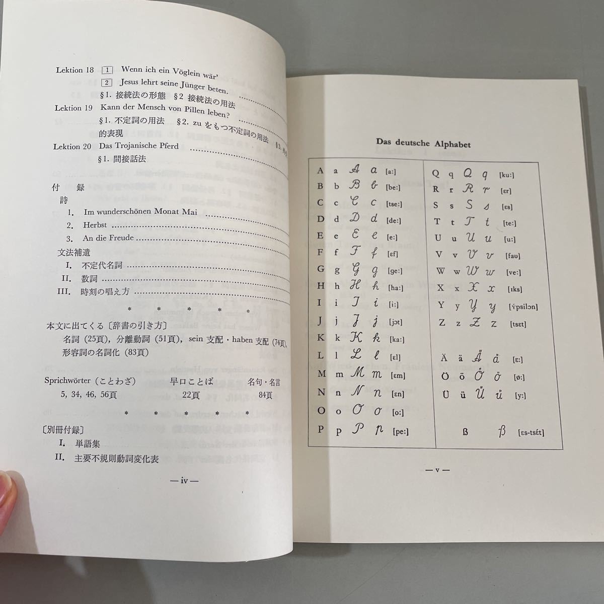 * hard-to-find! the first version * new German introduction Leitfaden fr den ersten unterricht im Deutschen Hashimoto . male, Hagi .., stone .. Kiyoshi / Showa era 55 year / south ..*2862