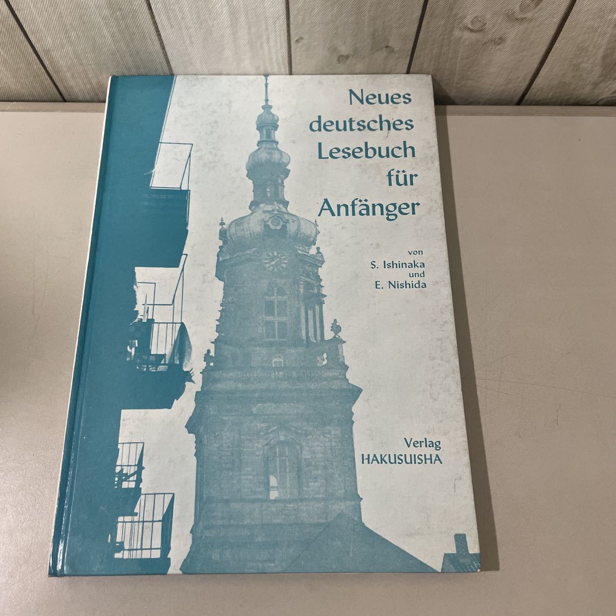 ●入手困難!超レア●新編 ドイツ語読本 石中象治,西田越郎/1966年/白水社/独逸語/参考書/語学/学習/読解/発音/母音/子音/話法/文法 ★2908の画像1