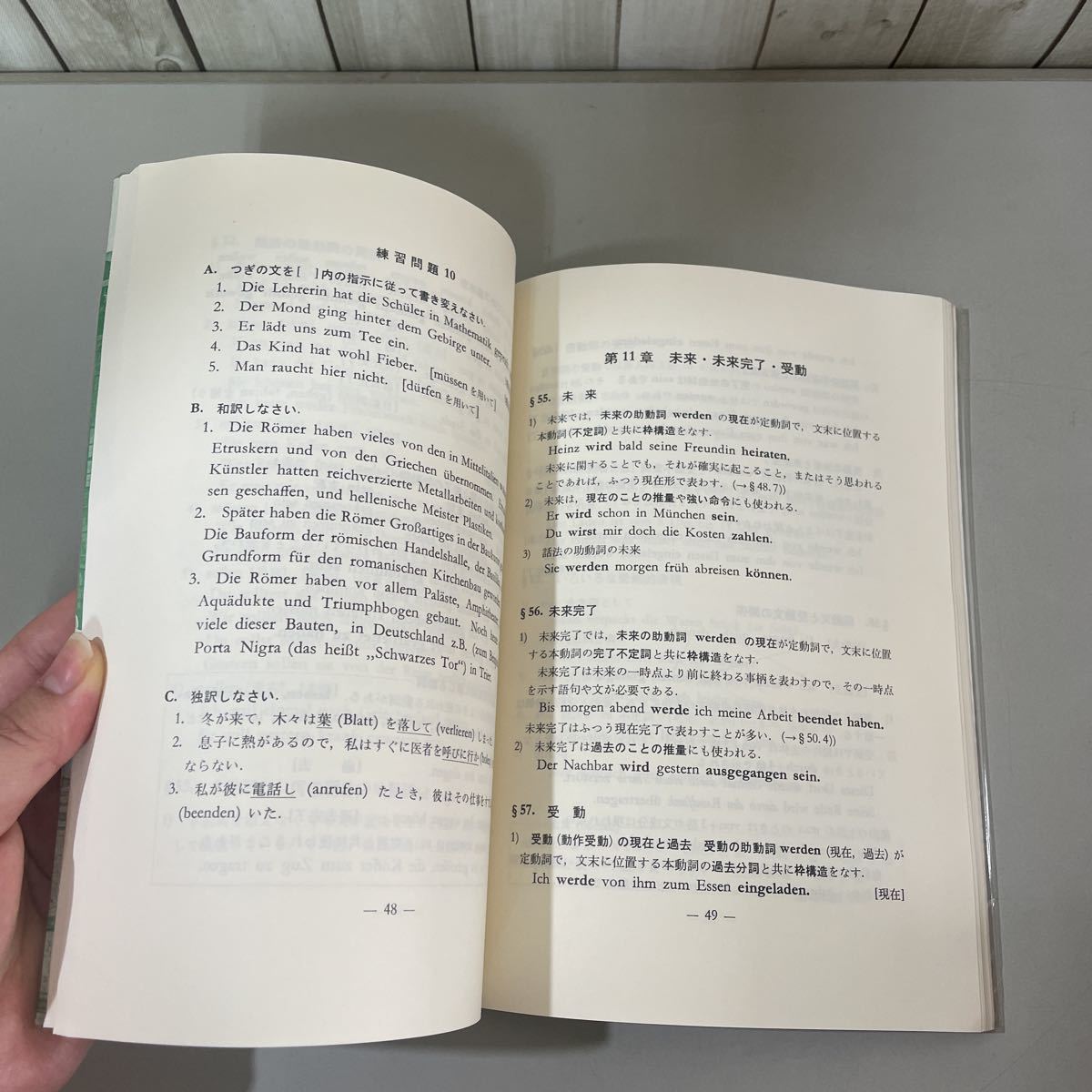 ●入手困難!超レア●新修ドイツ文法 山本 明,古賀 充洋 1986/同学社/ドイツ語/独逸語/語学/学習/参考書/用法/発音/動詞/名詞/不定詞★2937_画像9