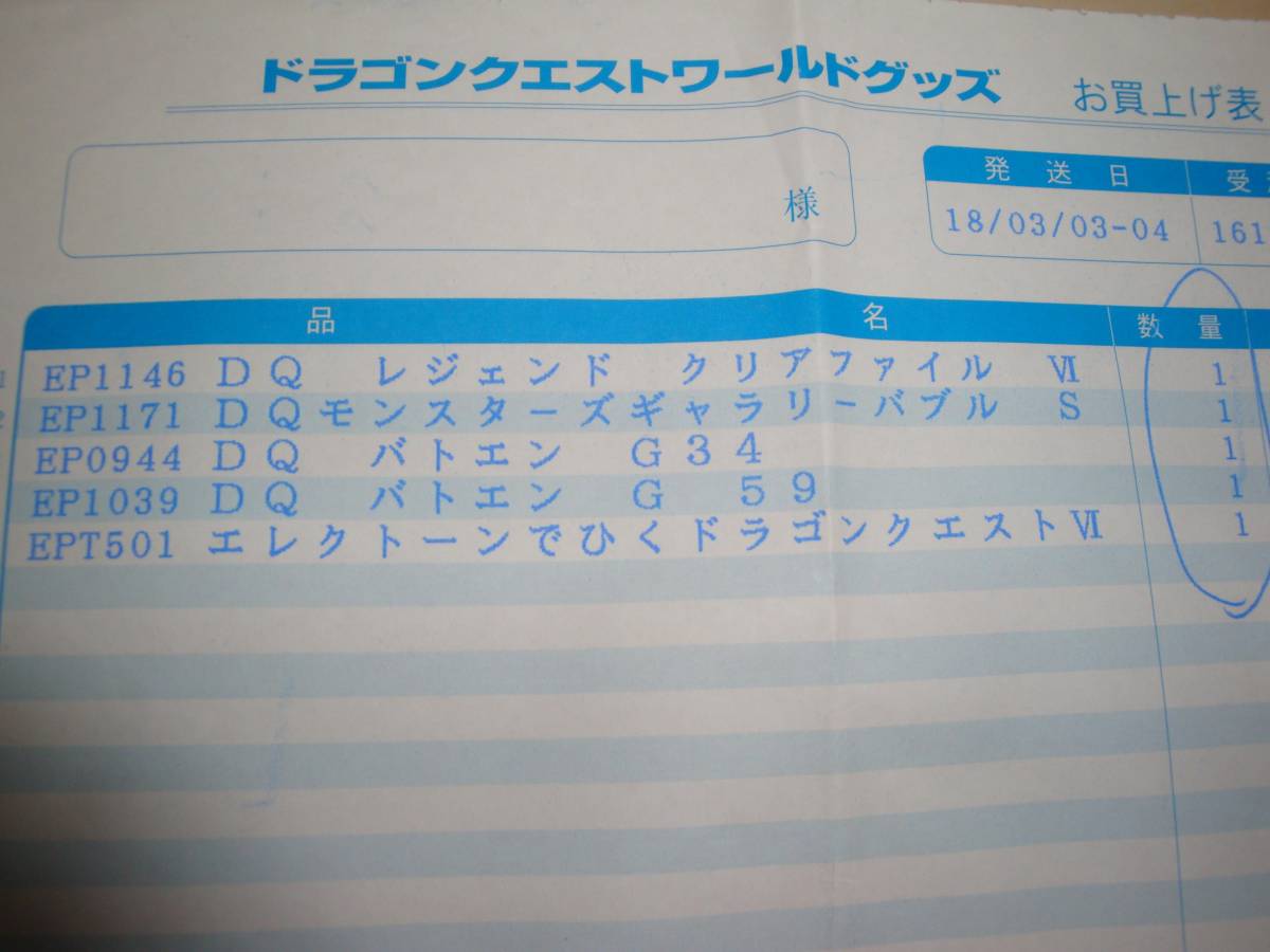 エレクトーンでひく ドラゴンクエストⅥ ドラクエ6 幻の大地 EL-90/EL-87用FDデータ付 グレード5～3 すぎやまこういち　楽譜　初版_画像10