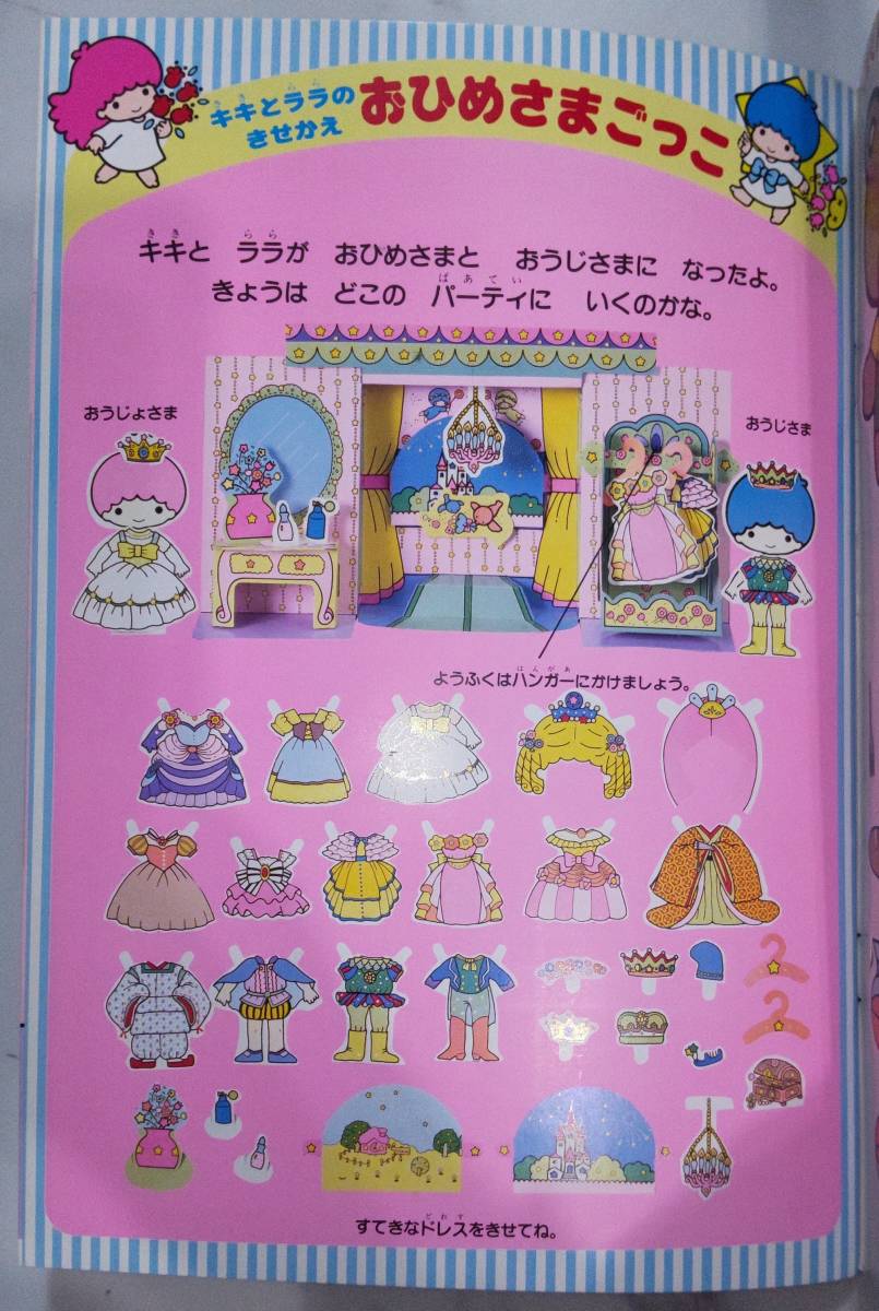  редкость новый товар retro .... книжка Kitty .ki Kirara Showa 63 год . ryou ....&........( роскошный 2 шт. минут ).. длина книга с картинками Sanrio 