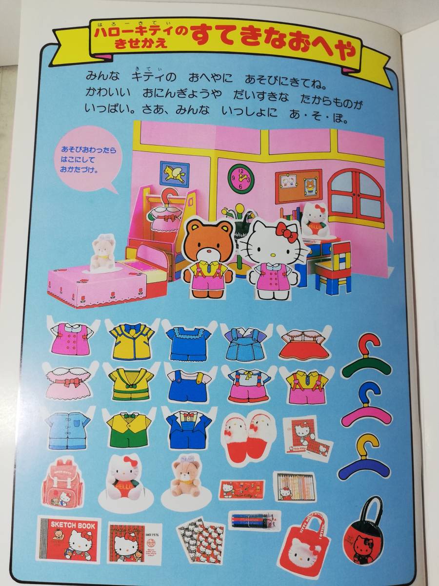  бесплатная доставка новый товар retro .... Deluxe Kitty .ki Kirara Showa 64 год ... более того ..&.... .. construction интеллектуальное развитие Sanrio .. длина книга с картинками 