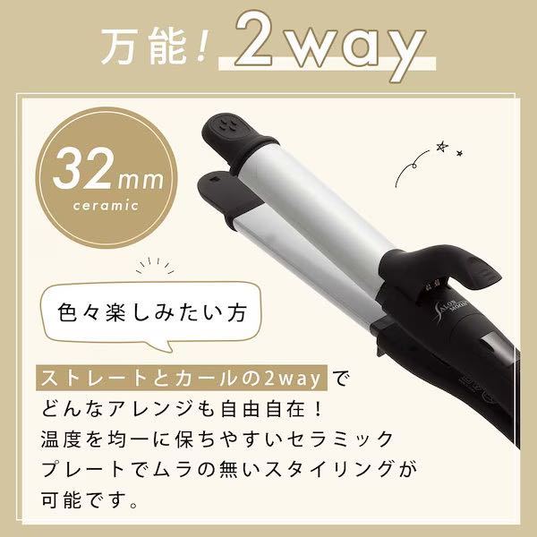 40％OFFの激安セール ヘアアイロン ２WAY ピンク ストレート カール 26ミリ コテ セラミック