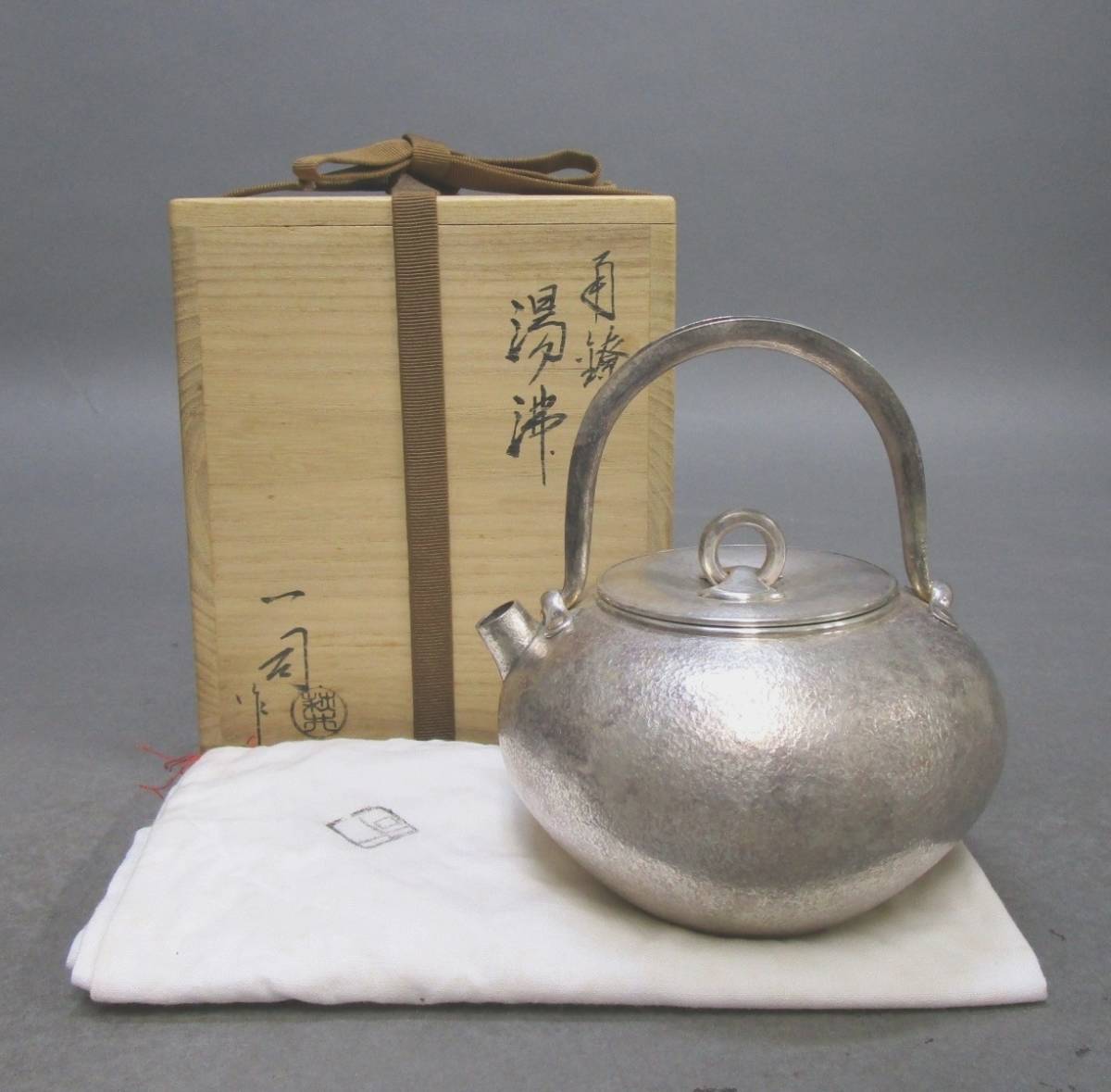煎茶道具 銀瓶 金工師:萩井一司 純銀 共箱・共布 | www.bauen.com.ar