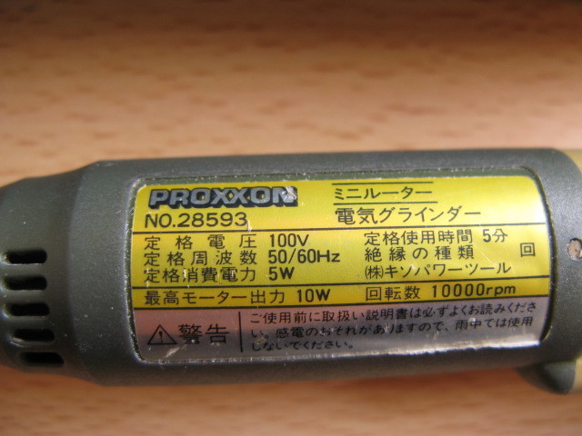 PROXXON ミニルターNO28593(中古品)の画像2