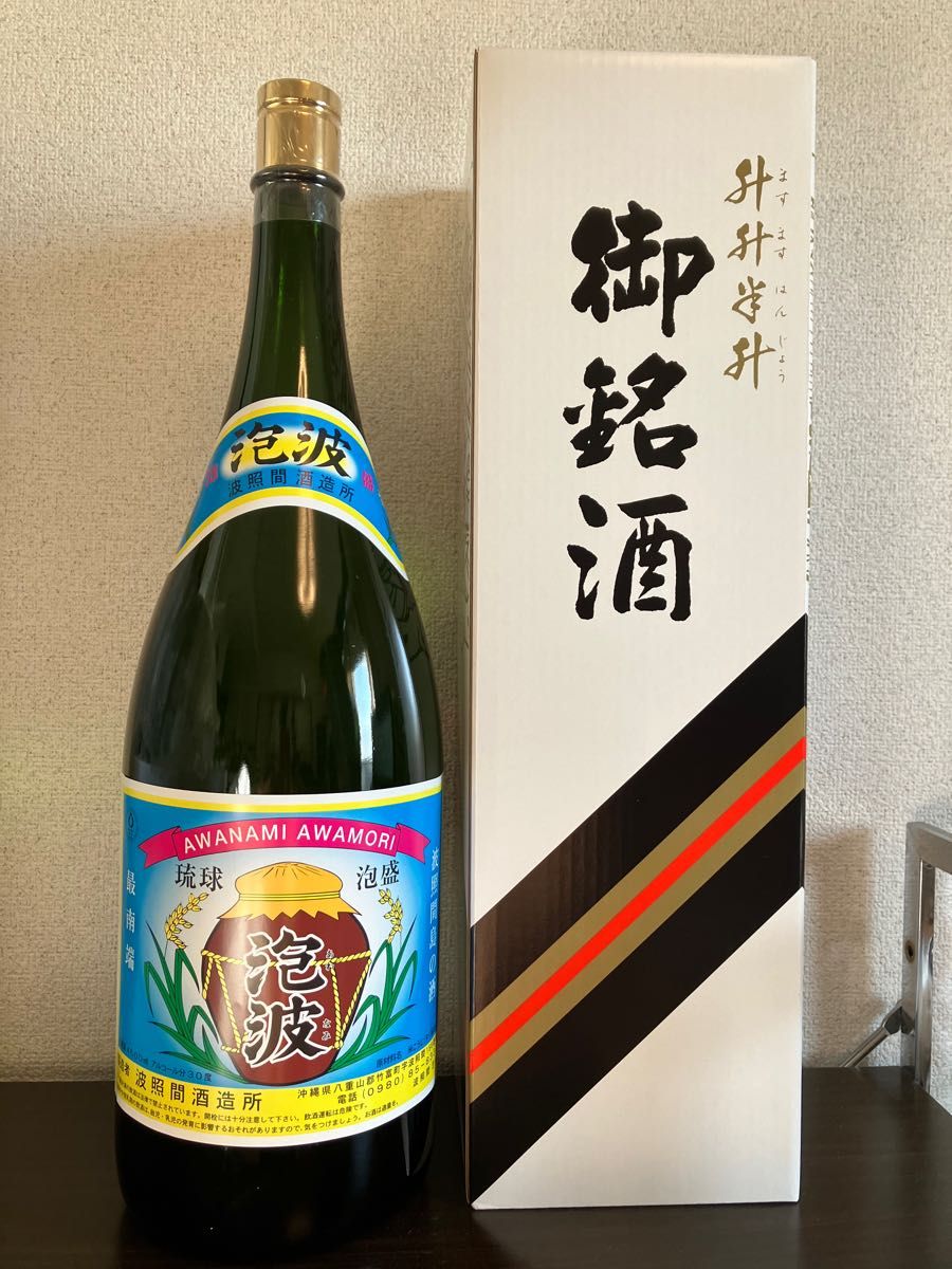 お酒まとめ売り20本➕日本盛商品券