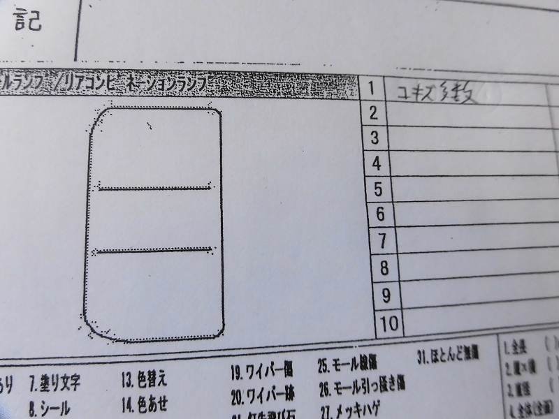 ダイハツ ハイゼット S200V 右テールランプ (AE0592)_画像6