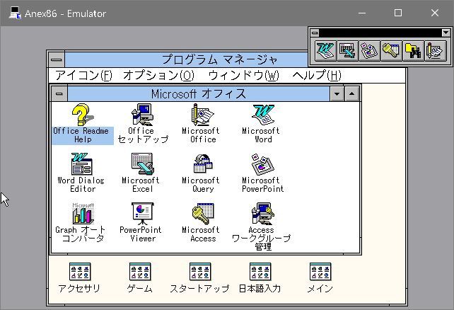 希少 PC-98 PC-9800 PC98 Windows 3 1 対応 純正 Office 希少 PC-98 PC-9800 PC98 Windows 3 1 対応 純正 Office