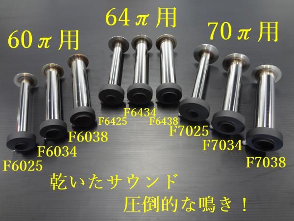 F1バッフル サイレンサー 60π64π70π GS RG GSX GT ヨシムラ_画像2