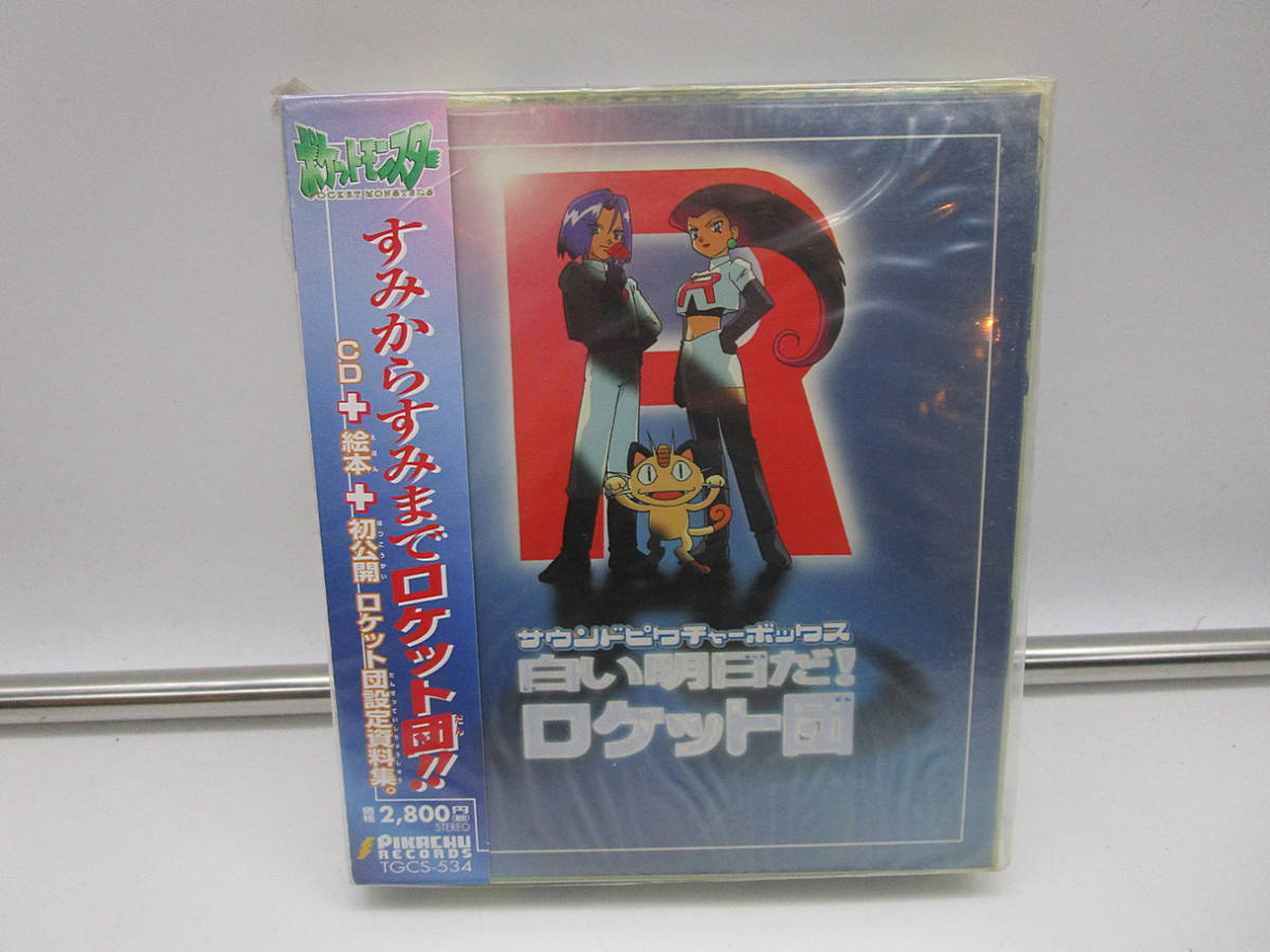  новый товар * нераспечатанный [CD] белый Akira день .! Rocket . звук Picture box Pocket Monster Pokemon TGCS-534