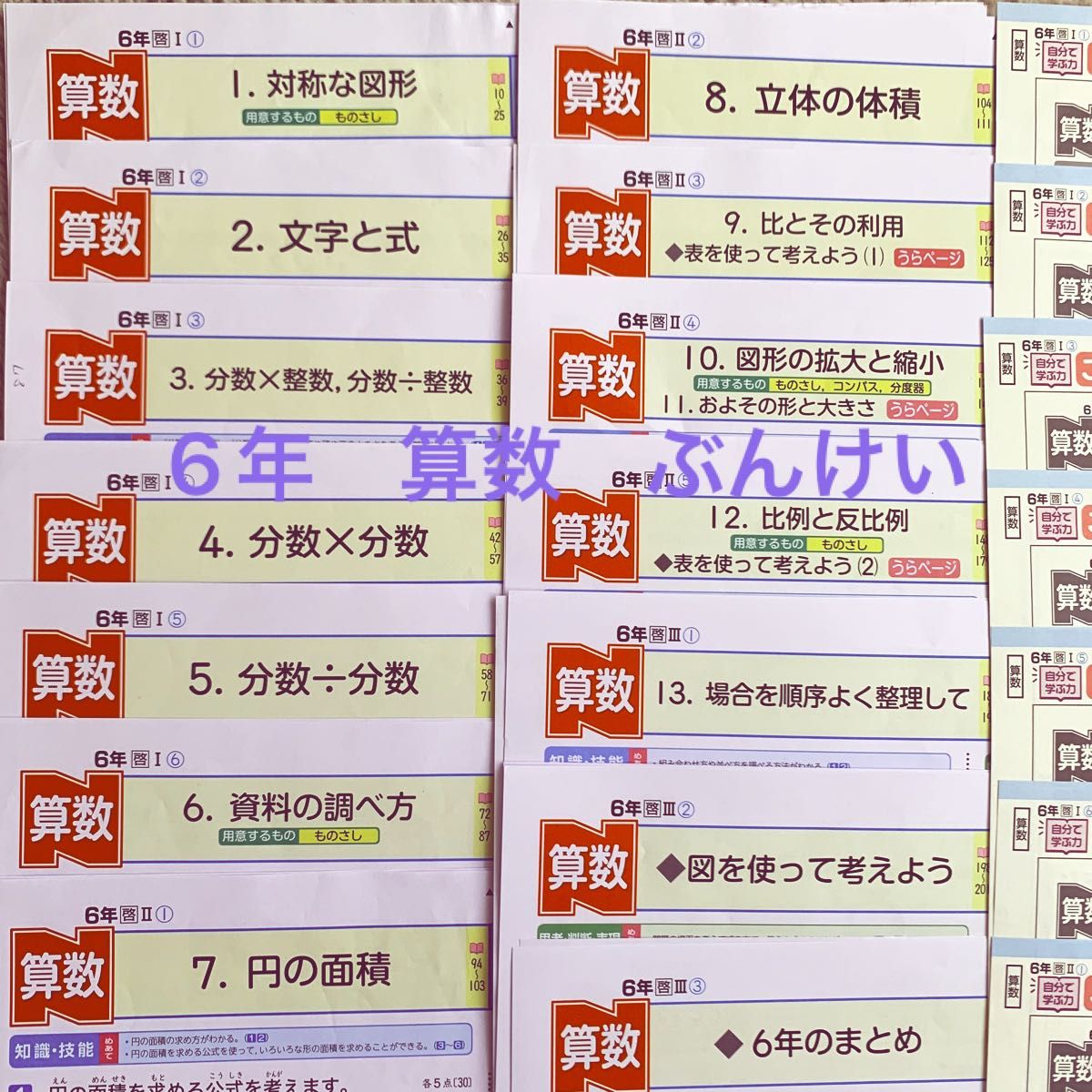 高質で安価 2022年度小学4年生算数カラーテストと解答1年分 小学校 ...
