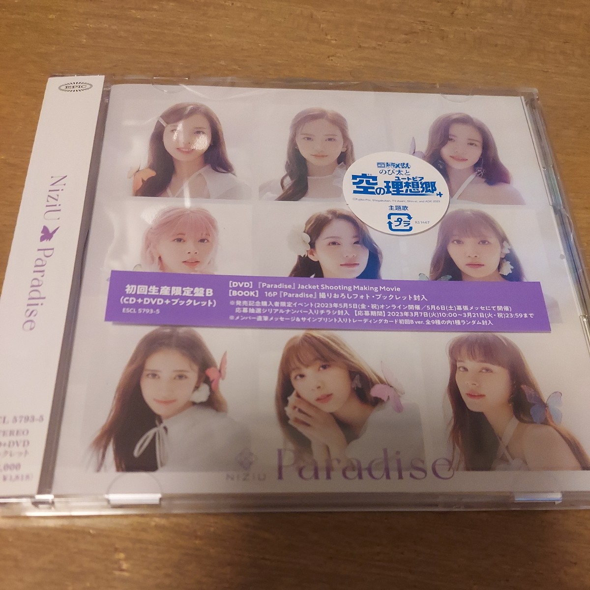 NiziU Paradise CD 初回生産限定盤B DVD トレカなし シリアルなし_画像1
