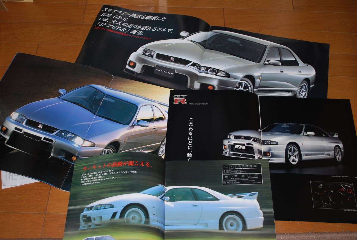 正規店仕入れの NISMO ニスモ R33 パーツカタログ 4冊セット