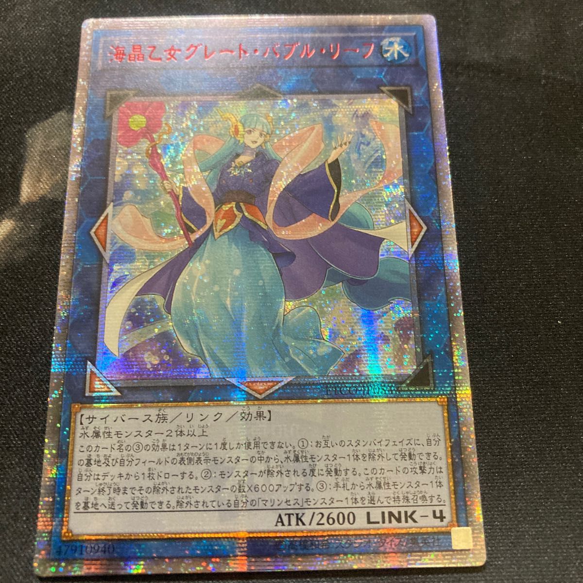 遊戯王 海晶乙女グレート・バブル・リーフ 20th アジア|Yahoo!フリマ