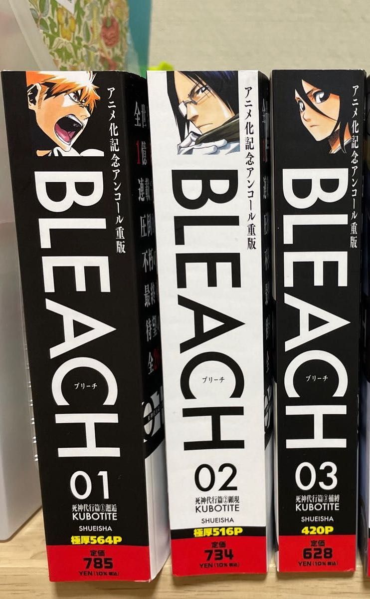 新年の贈り物 BLEACH リミックス アニメ化記念アンコール重版