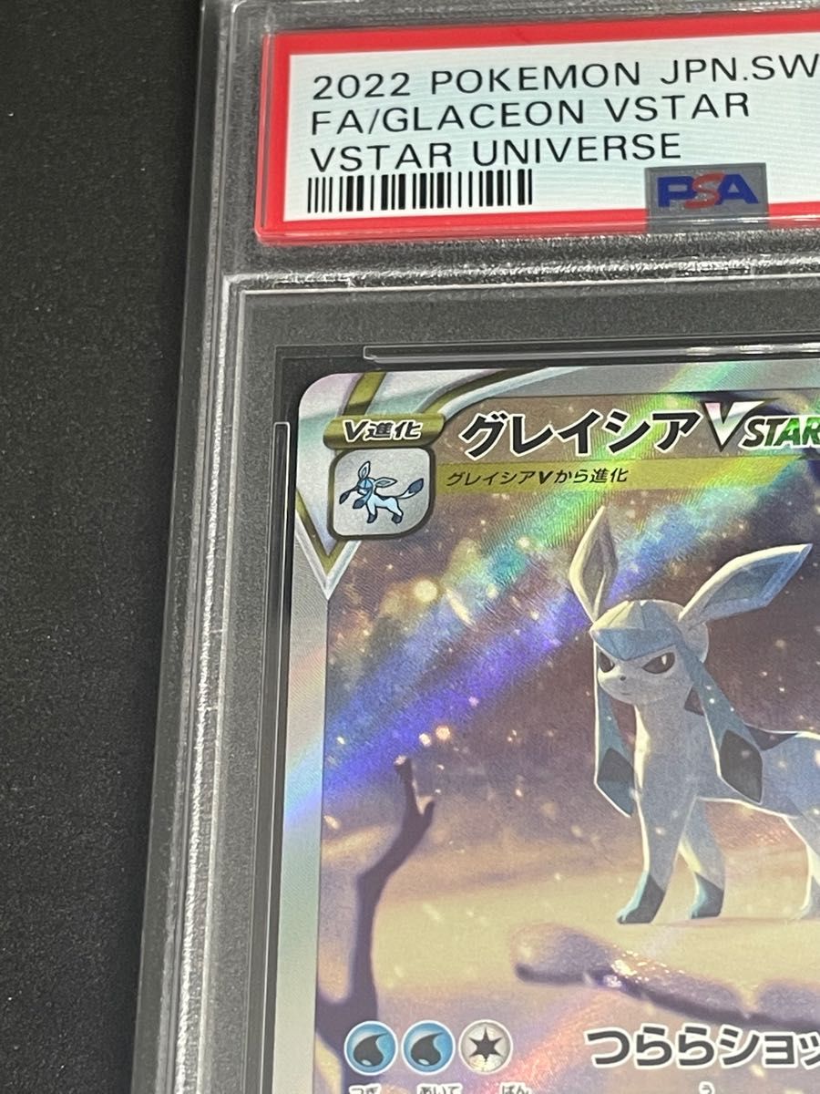 美品 グレイシア VSTAR SAR | tspea.org