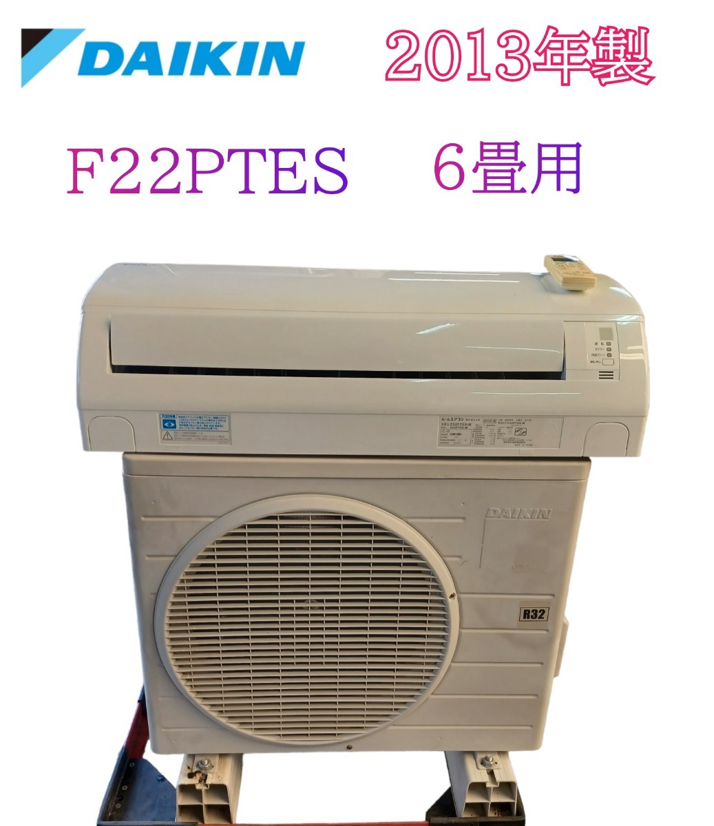 2022年新作 F22PTES-W F22PTES コンパクトサイズ 6畳用 岩【引取可